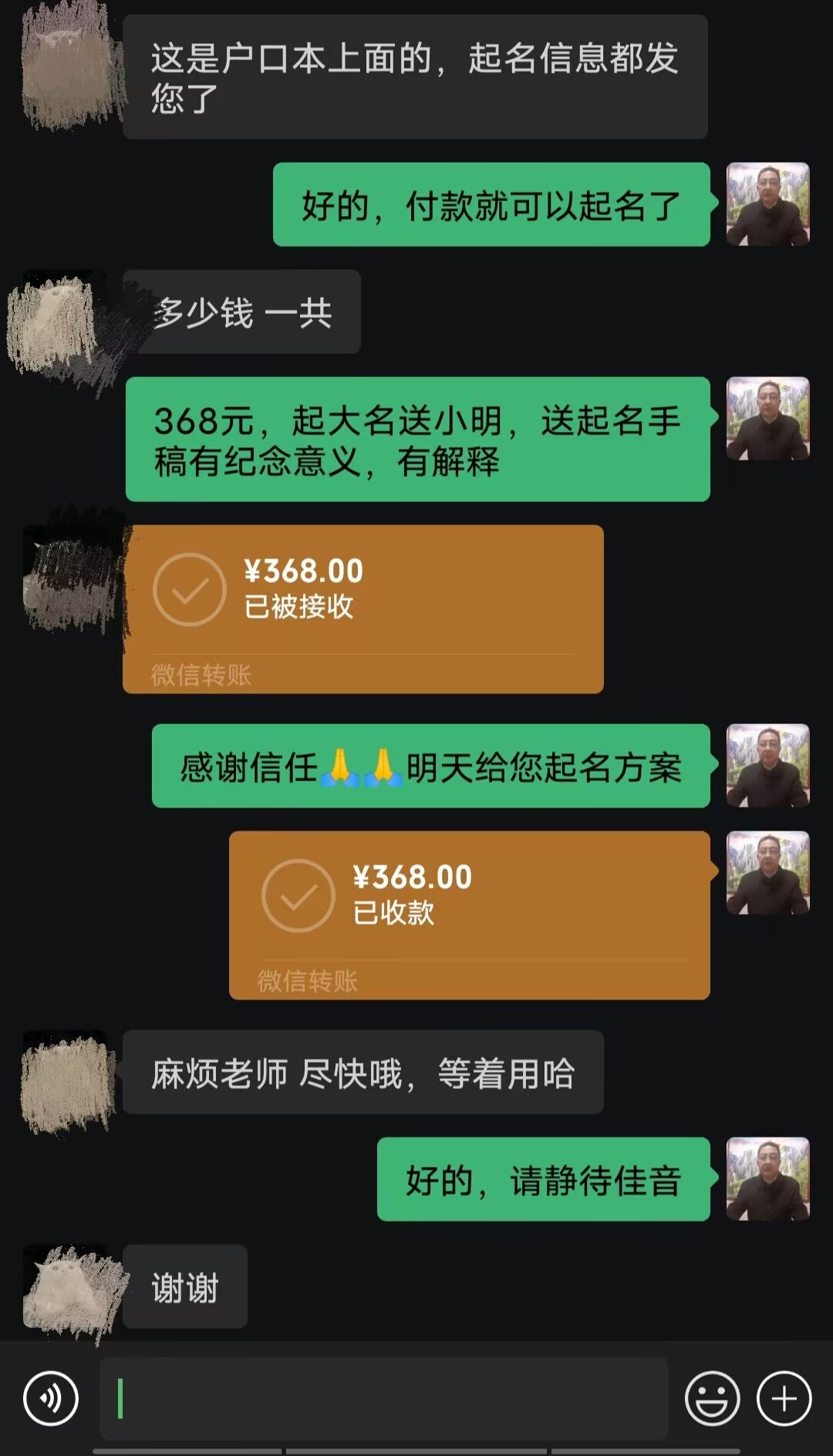 边坝起名案例，感谢支持